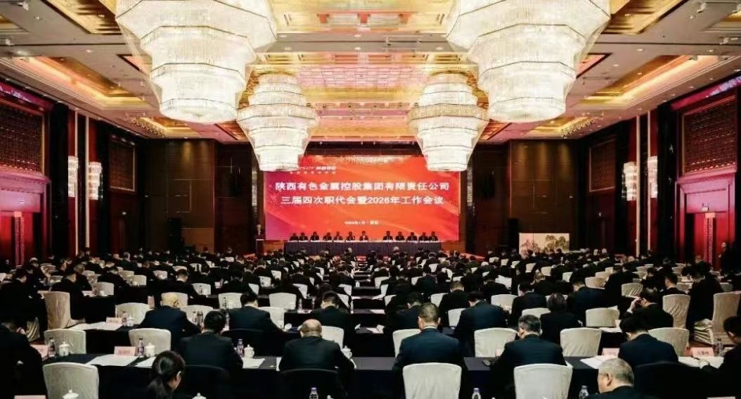 4008云顶集团(国际)股份有限公司